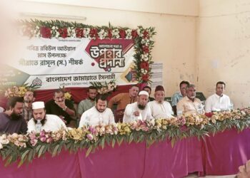 পটিয়ায় জামায়াতের উদ্যোগে সীরাতে রাসূল (স.) সভা ও উপহার বিতরণ