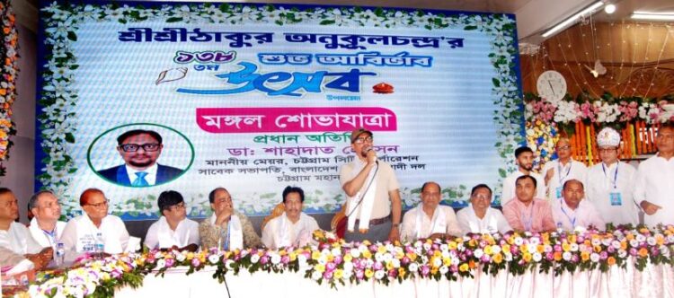 চট্টগ্রাম জেলা সৎসঙ্গের মঙ্গল শোভাযাত্রা