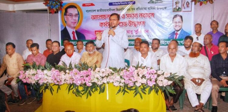 বিএনপির প্রতিষ্ঠাবার্ষিকী উপলক্ষ্যে বোয়ালখালী উপজেলা ও পৌরসভা বিএনপির সভা