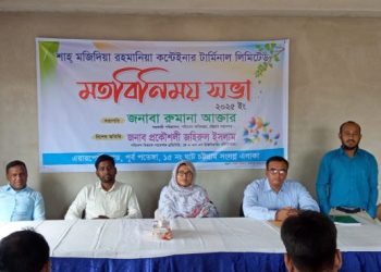 চট্টগ্রাম বন্দরের ওপর চাপ কমাবে শাহ্ মজিদিয়া রহমানিয়া কন্টেইনার টার্মিনাল