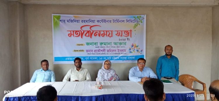 চট্টগ্রাম বন্দরের ওপর চাপ কমাবে শাহ্ মজিদিয়া রহমানিয়া কন্টেইনার টার্মিনাল