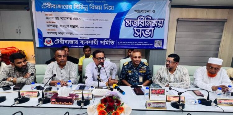 টেরীবাজারকে সুশৃঙ্খল বাণিজ্যকেন্দ্র হিসেবে গড়ে তোলা হবে: মেয়র শাহাদাত