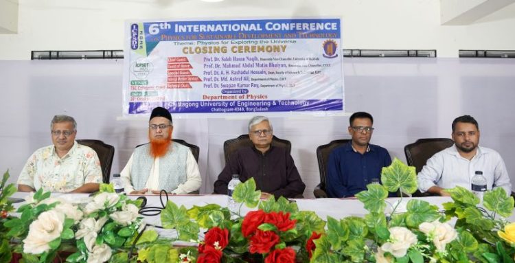 চুয়েটে পদার্থবিজ্ঞান বিভাগের দুই দিনের ষষ্ট আন্তর্জাতিক কনফারেন্স সম্পন্ন