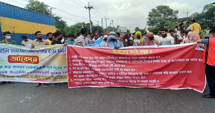 ইসলামী ব্যাংকের চাকরিচ্যুত কর্মকর্তাদের ঢাকা-চট্টগ্রাম মহাসড়ক অবরোধ