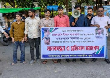 যমুনা টিভির রিপোর্টার-ক্যামেরাপার্সনের ওপর পুলিশের হামলার প্রতিবাদে মানববন্ধন
