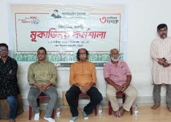 চট্টগ্রামে প্যান্টোমাইম মুভমেন্টের মূকাভিনয় কর্মশালা শুরু