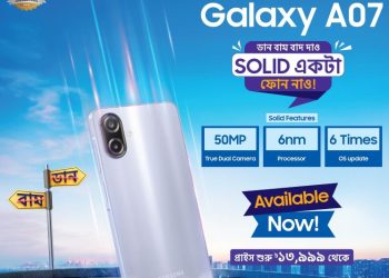 সাশ্রয়ী দামে ফ্ল্যাগশিপ ফিচার সমৃদ্ধ গ্যালাক্সি এ০৭ উন্মোচন স্যামসাংয়ের