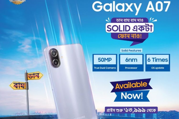 সাশ্রয়ী দামে ফ্ল্যাগশিপ ফিচার সমৃদ্ধ গ্যালাক্সি এ০৭ উন্মোচন স্যামসাংয়ের