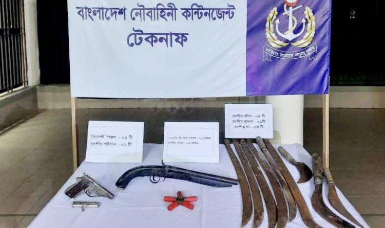 টেকনাফে আগ্নেয়াস্ত্র ও গোলাবারুদ উদ্ধার