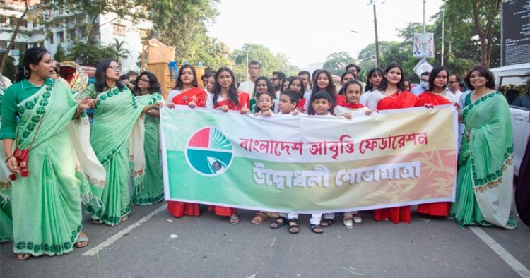 বাংলাদেশ আবৃত্তি ফেডারেশনের আত্মপ্রকাশ