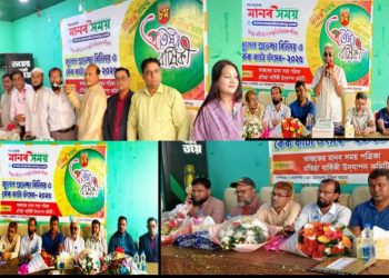 দৈনিক আজকের মানব সময়ের অষ্টম প্রতিষ্ঠাবার্ষিকী উদযাপন