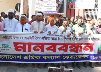 ‘গোপন চুক্তি মানি না’—চট্টগ্রাম বন্দর নিয়ে শ্রমিকদের সতর্কবার্তা