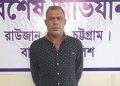 ধরা পড়ল রাউজানের শীর্ষ সন্ত্রাসী ‘মেজর ইকবাল’