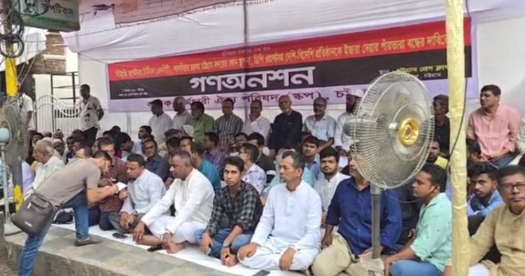 বিদেশিদের হাতে চট্টগ্রাম বন্দর ইজারার সিদ্ধান্তের প্রতিবাদে অনশন কর্মসূচি