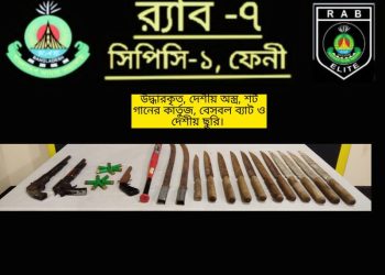 সীতাকুণ্ডে তিনটি পাইপগানসহ দেশিয় উস্ত্র উদ্ধার