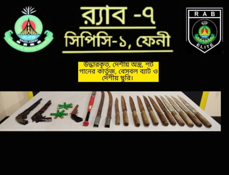 সীতাকুণ্ডে তিনটি পাইপগানসহ দেশিয় উস্ত্র উদ্ধার