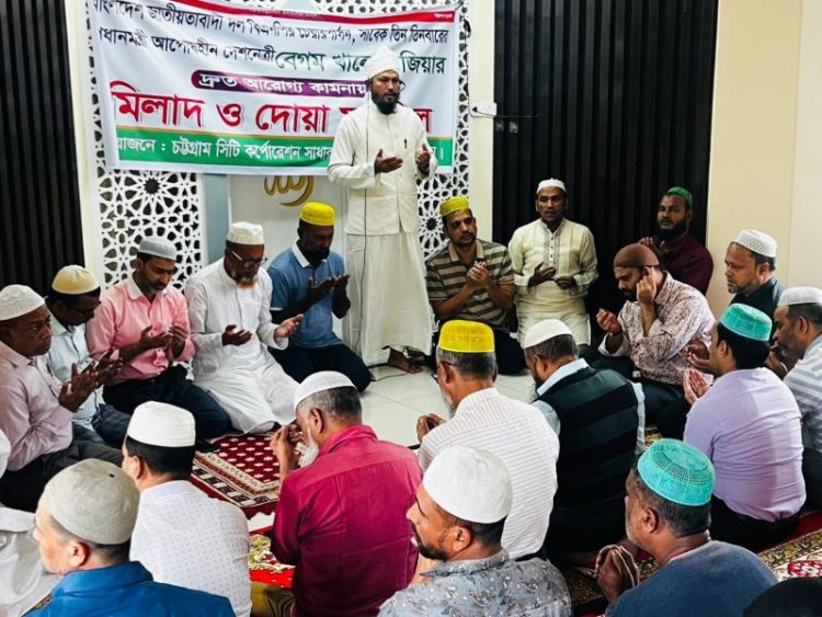 খালেদা জিয়ার আরোগ্য লাভে চসিকের ঠিকাদারদের মিলাদ ও দোয়া মাহফিল