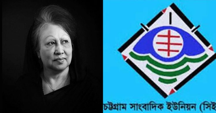 খালেদা জিয়ার মৃত্যুতে সিইউজের শোক