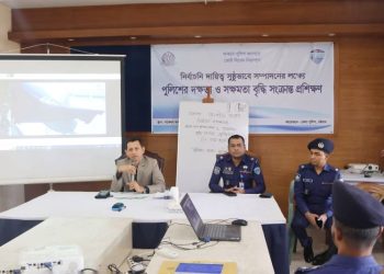 চট্টগ্রামে পুলিশের দক্ষতা ও সক্ষমতা বৃদ্ধি সংক্রান্ত প্রশিক্ষণ কোর্স উদ্বোধন