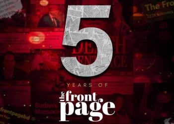 ভাইরালের ঊর্ধ্বে নির্ভরযোগ্য তথ্য : দ্য ফ্রন্ট পেজের পাঁচ বছর