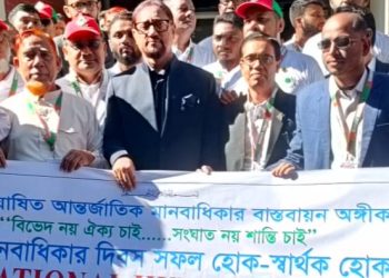 হিট ফাউন্ডেশন চট্টগ্রামের বিশ্ব মানবাধিকার দিবস পালন