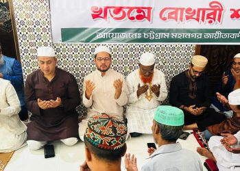 খালেদা জিয়ার সুস্থতা কামনায় চট্টগ্রাম মহানগর যুবদলের দোয়া মাহফিল