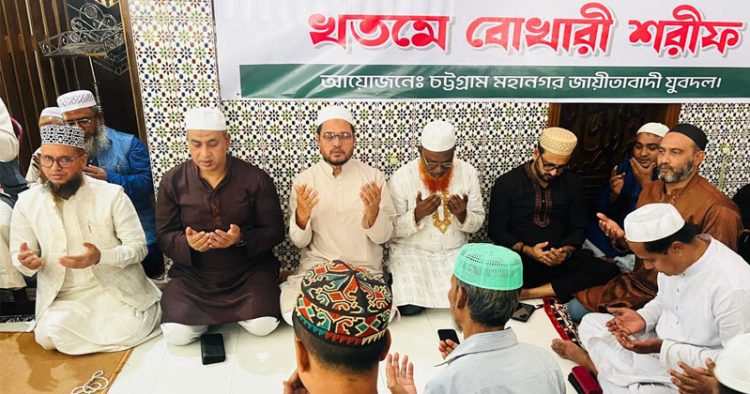 খালেদা জিয়ার সুস্থতা কামনায় চট্টগ্রাম মহানগর যুবদলের দোয়া মাহফিল