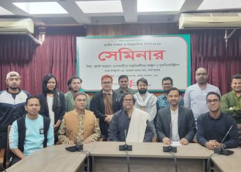 বাংলাদেশ পথমূকাভিনয় পরিষদের কাউন্সিল ১৭ জানুয়ারি