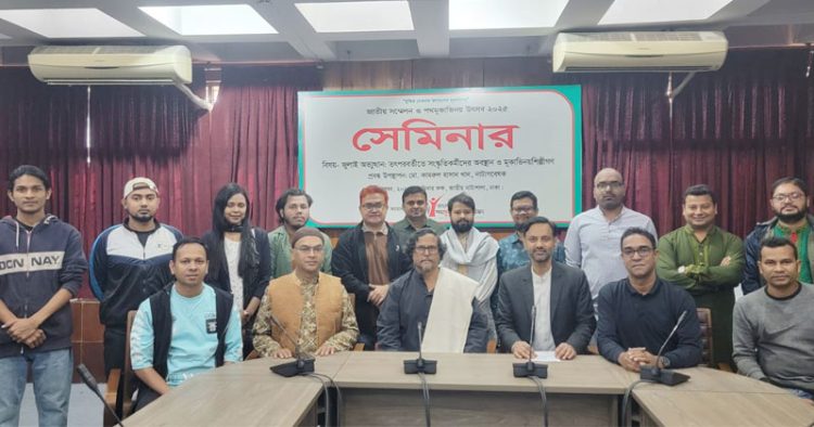 বাংলাদেশ পথমূকাভিনয় পরিষদের কাউন্সিল ১৭ জানুয়ারি