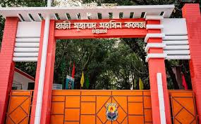 মহসিন কলেজ এইচএসসি ’৯৩ ব্যাচের বার্ষিক মিলনমেলা ২ জানুয়ারি