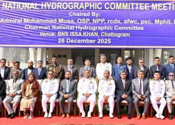 চট্টগ্রামে ন্যাশনাল হাইড্রোগ্রাফিক কমিটির ১৫তম সভা অনুষ্ঠিত