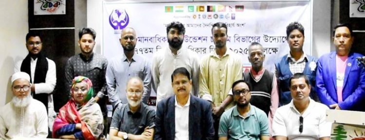 সার্ক মানবাধিকার ফাউন্ডেশন চট্টগ্রাম বিভাগের বিশ্ব মানবাধিকার দিবস পালন