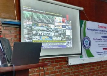 সাউদার্ন ইউনিভার্সিটিতে ‘ভূমিকম্পের ঝুঁকি : জাতীয় অর্থনীতিতে প্রভাব’ শীর্ষক সেমিনার