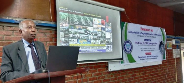 সাউদার্ন ইউনিভার্সিটিতে ‘ভূমিকম্পের ঝুঁকি : জাতীয় অর্থনীতিতে প্রভাব’ শীর্ষক সেমিনার