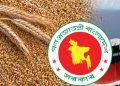 যুক্তরাষ্ট্র থেকে এল আরও ৬১ হাজার মেট্রিক টন গম