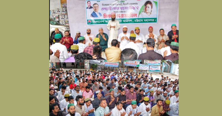 খালেদা জিয়ার সুস্থতা কামনায় চট্টগ্রাম মহানগর ছাত্রদলের দোয়া মাহফিল