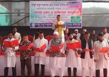 আব্দুল মাবুদ সওদাগর রোড দোকান মালিক সমিতির নতুন কমিটির অভিষেক