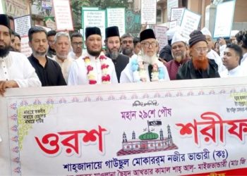 ছৈয়দ নজীর আহমদ শাহ্ ৬৬তম বার্ষিক ওরশ শরীফ অনুষ্ঠিত