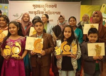 স্বপ্নকুঁড়ি শিশু-কিশোর সাংস্কৃতিক প্রতিযোগিতার পুরস্কার বিতরণ
