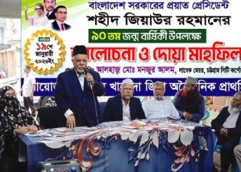 মুক্তিযুদ্ধে বিরল অবদান রাখেন জিয়াউর রহমান : মনজুর আলম