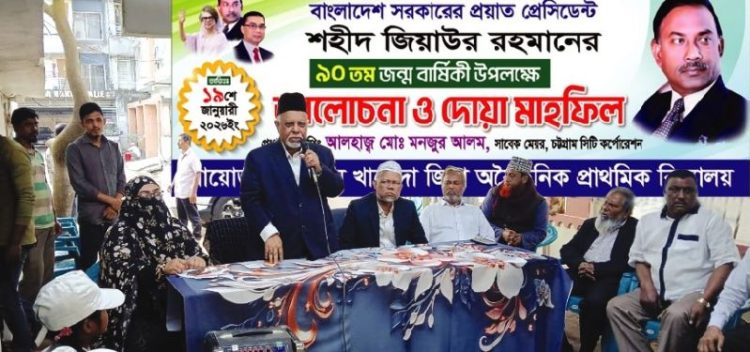 মুক্তিযুদ্ধে বিরল অবদান রাখেন জিয়াউর রহমান : মনজুর আলম