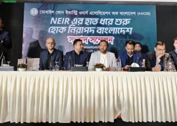 এনইআইআর বাস্তবায়নে স্বচ্ছ মোবাইল বাজার গড়ার আহ্বান এমআইওবির