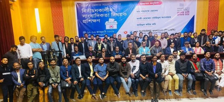 চট্টগ্রামে নির্বাচনকালীন সাংবাদিকতা বিষয়ক দুই দিনের প্রশিক্ষণ সম্পন্ন