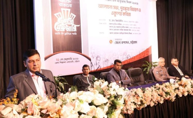 চট্টগ্রামে আন্তর্জাতিক মাতৃভাষা ও শহিদ দিবস পালন