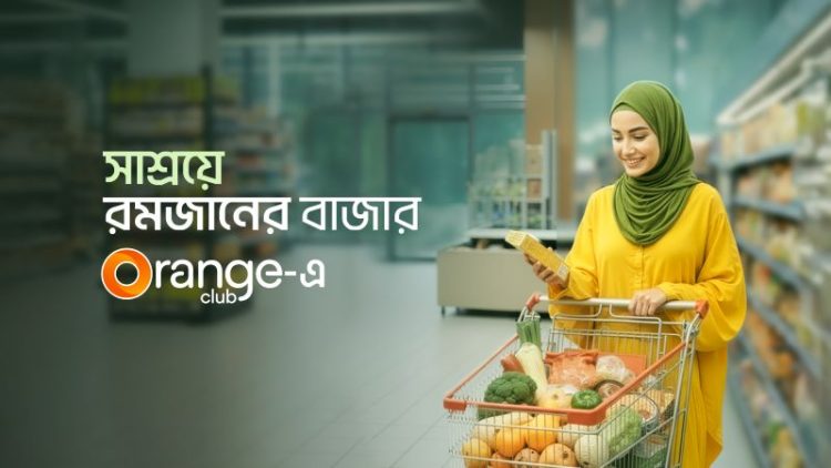 রমজানে বাংলালিংকের অরেঞ্জ ক্লাবের সদস্যদের জন্য গ্রোসারি পণ্যে বিশেষ ছাড়