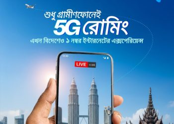 গ্রাহকদের জন্য ফাইভজি রোমিং সেবা চালু গ্রামীণফোনের