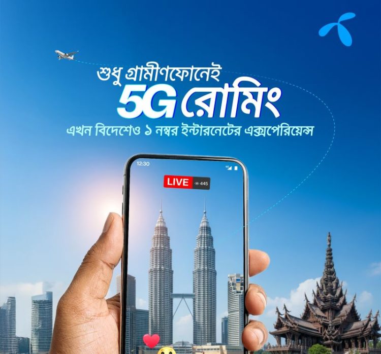 গ্রাহকদের জন্য ফাইভজি রোমিং সেবা চালু গ্রামীণফোনের