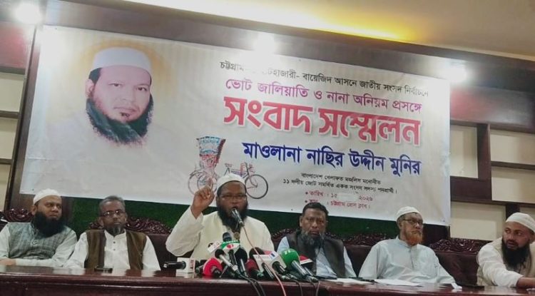 প্রশ্নের মুখে সংবাদ সম্মেলন ছেড়ে চলে গেলেন পরাজিত প্রার্থী মুনির