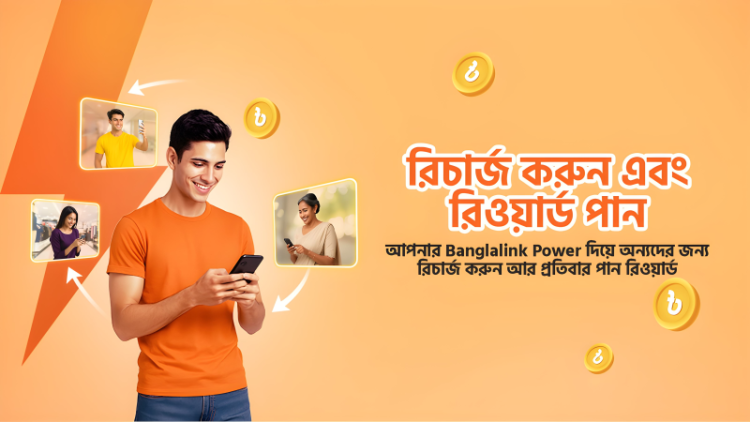 তরুণ ও ক্ষুদ্র উদ্যোক্তাদের জন্য নতুন দিগন্ত খুলল ‘বাংলালিংক পাওয়ার’