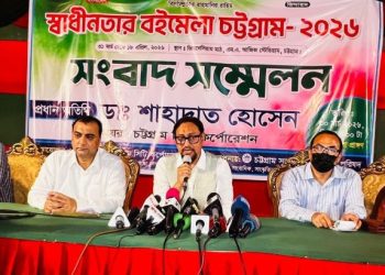 মঙ্গলবার থেকে শুরু হচ্ছে ‘স্বাধীনতার বইমেলা চট্টগ্রাম’